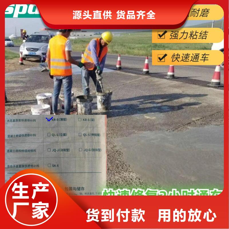 路面快速修补料生产基地