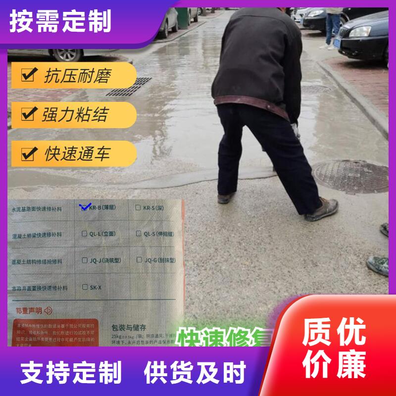 公路快速修补料本地厂家