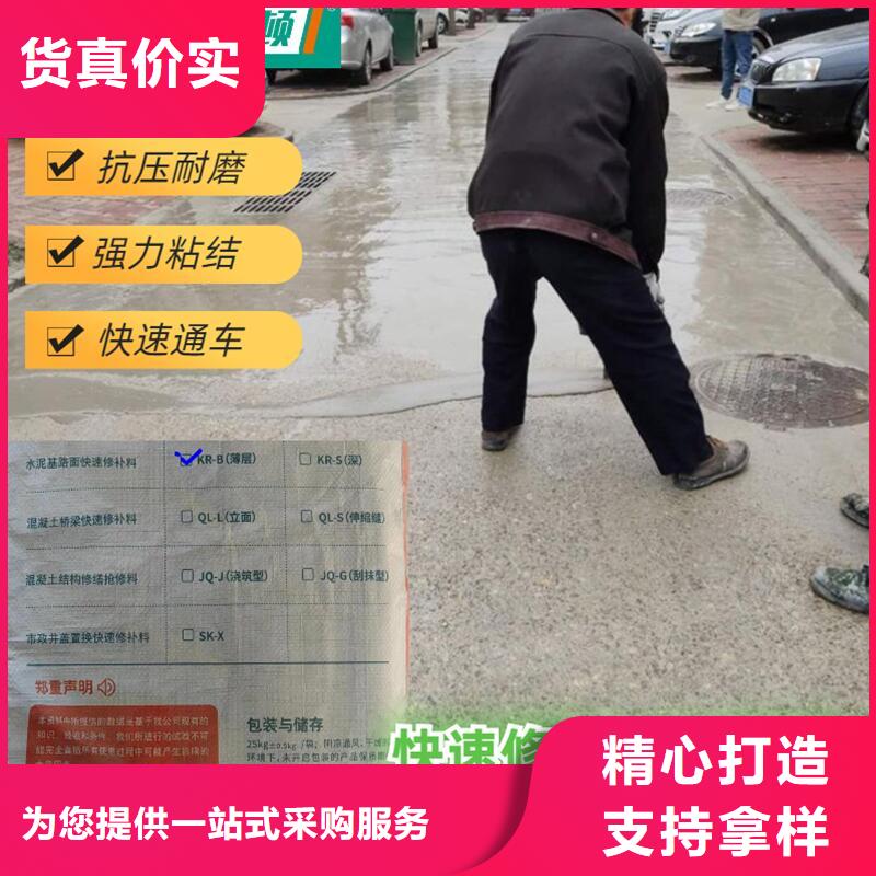 公路薄层快速修补料厂家报价