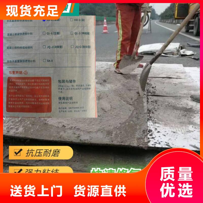 厂区地面快速修补料源头厂家