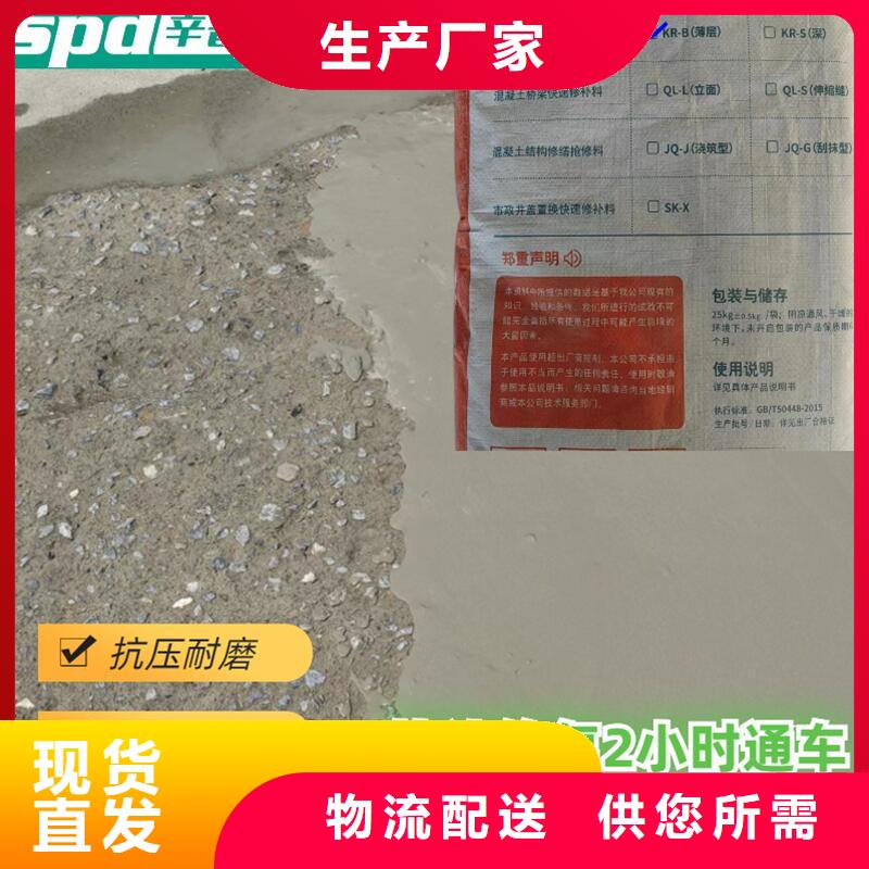 2小时通车修补料本地厂家