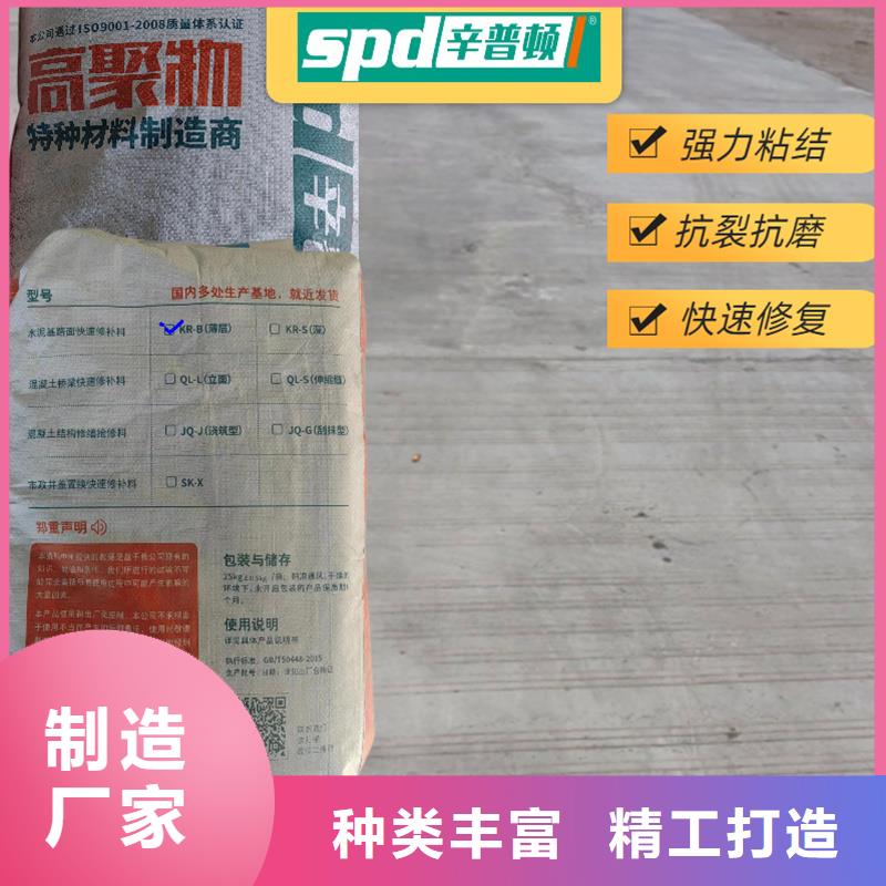 道路薄层快速修补料直销价格