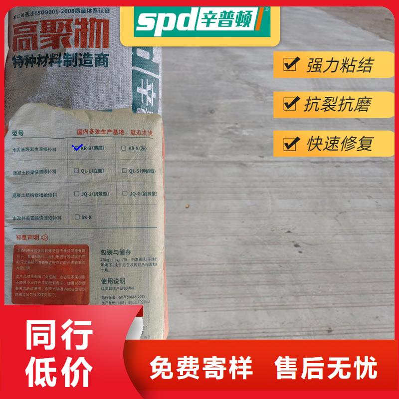 路面破损快修料厂家
