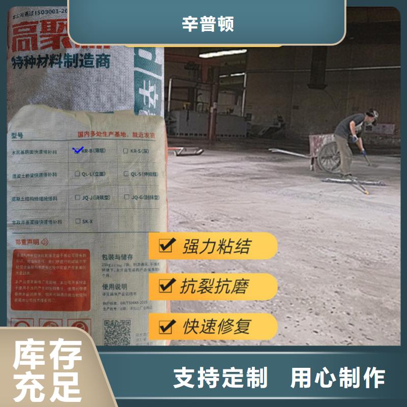 【工艺层层把关 路面快速修补料-静态破碎剂超产品在细节】-【二八商务】