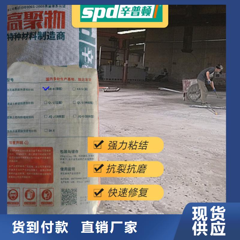 路面破损快修料厂家