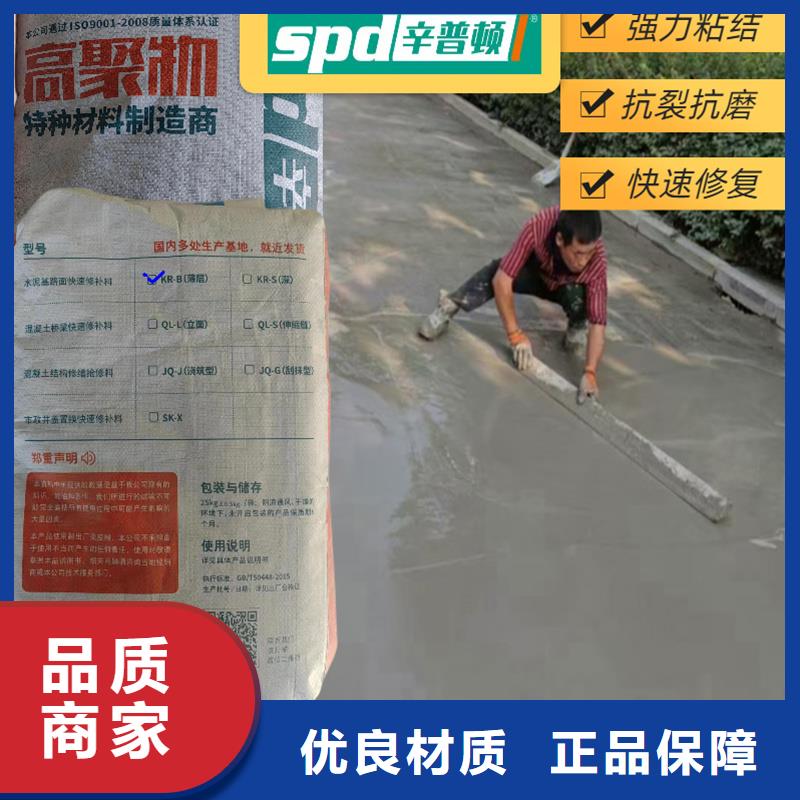 路面快速修补料供应