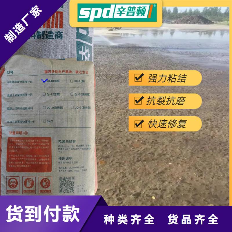 高强水泥地面修补料辛普顿路面快速修补料 【聚脲防水胶水】真材实料加工定制