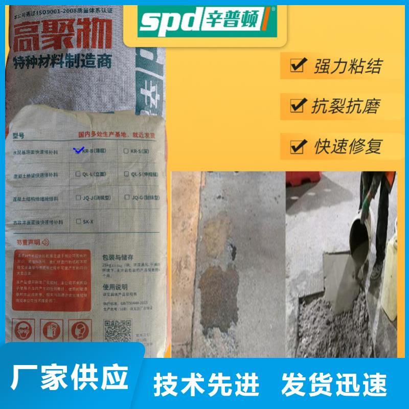 【工艺层层把关 路面快速修补料-静态破碎剂超产品在细节】-【二八商务】
