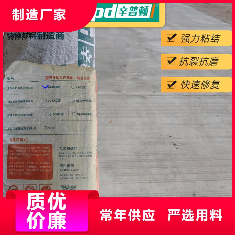厂区地面快速修补料源头厂家