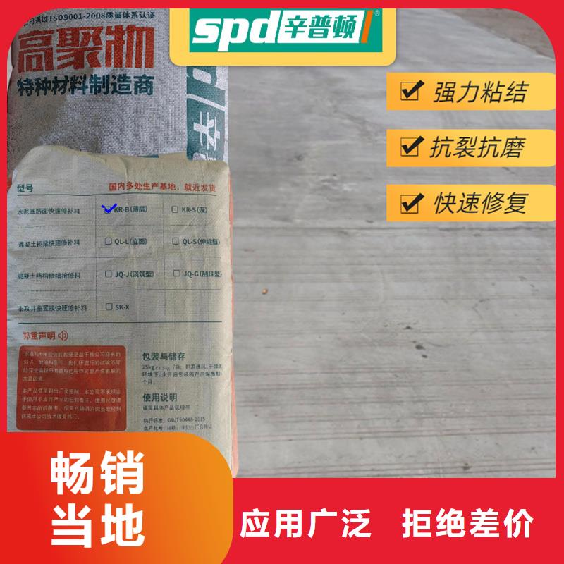 公路薄层快速修补料厂家报价
