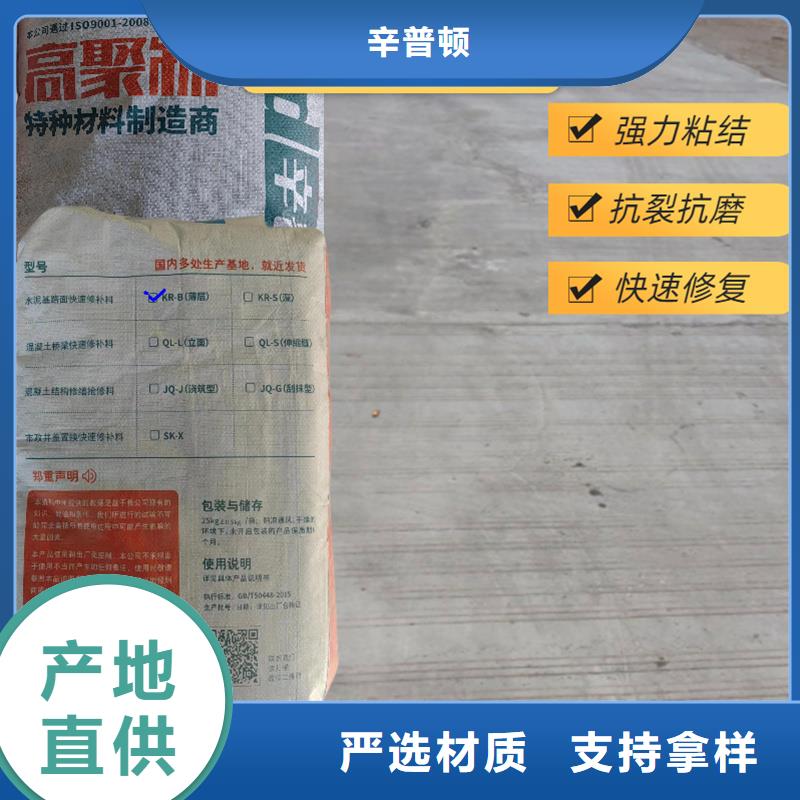 【工艺层层把关 路面快速修补料-静态破碎剂超产品在细节】-【二八商务】
