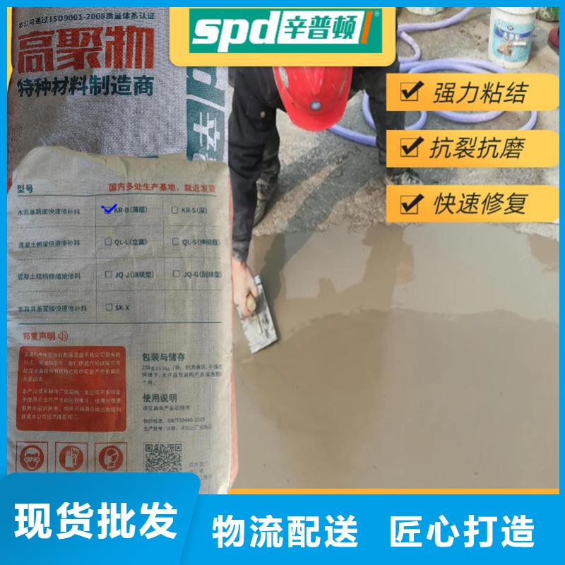 路面快速修补料供应