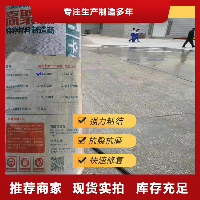 路面快速修补料货源充足