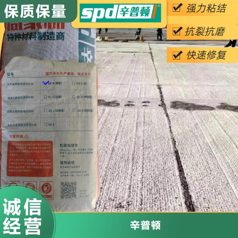 【工艺层层把关 路面快速修补料-静态破碎剂超产品在细节】-【二八商务】