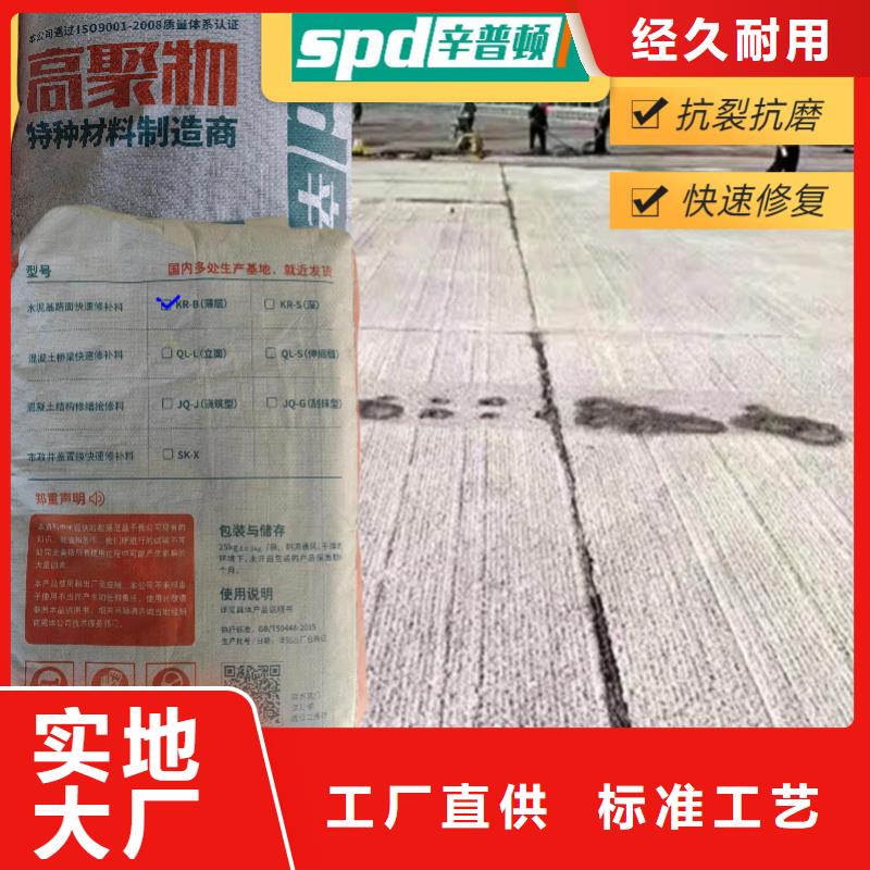 【工艺层层把关 路面快速修补料-静态破碎剂超产品在细节】-【二八商务】