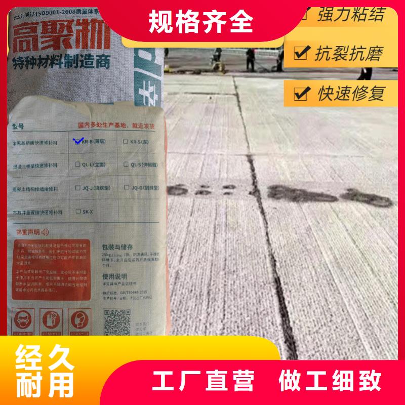 混凝土路面快修王厂家直销