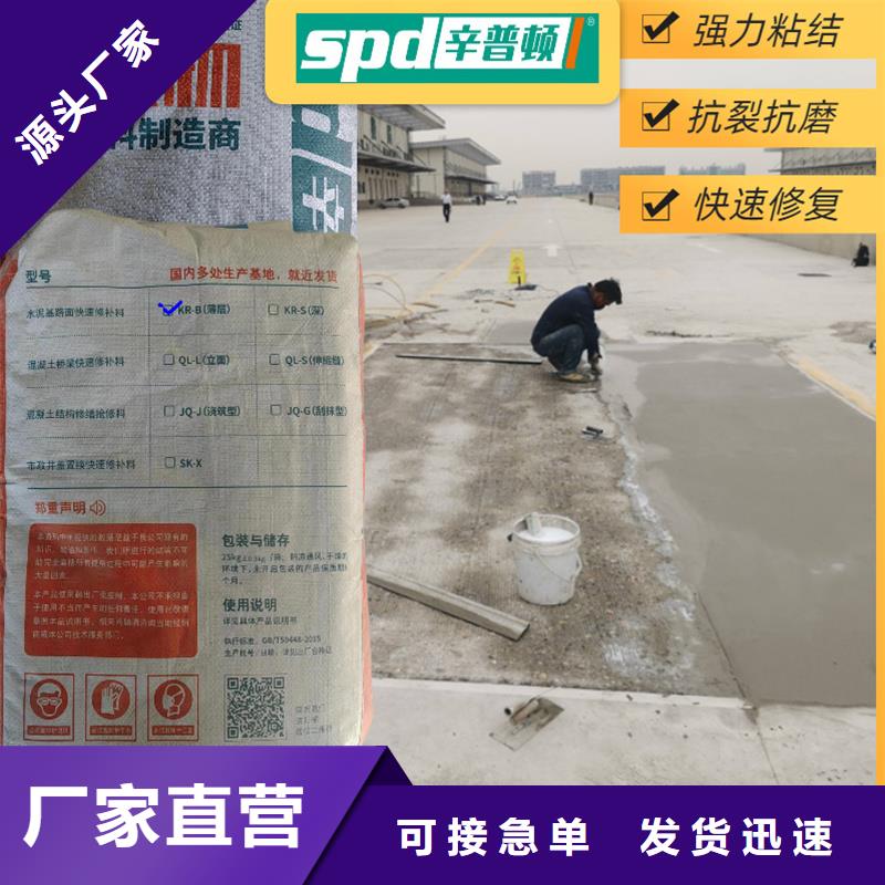 高强水泥地面修补料辛普顿路面快速修补料 【聚脲防水胶水】真材实料加工定制