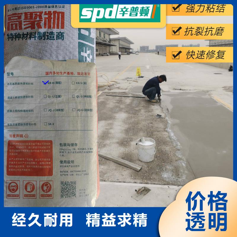 水泥地面薄层抢修料生产