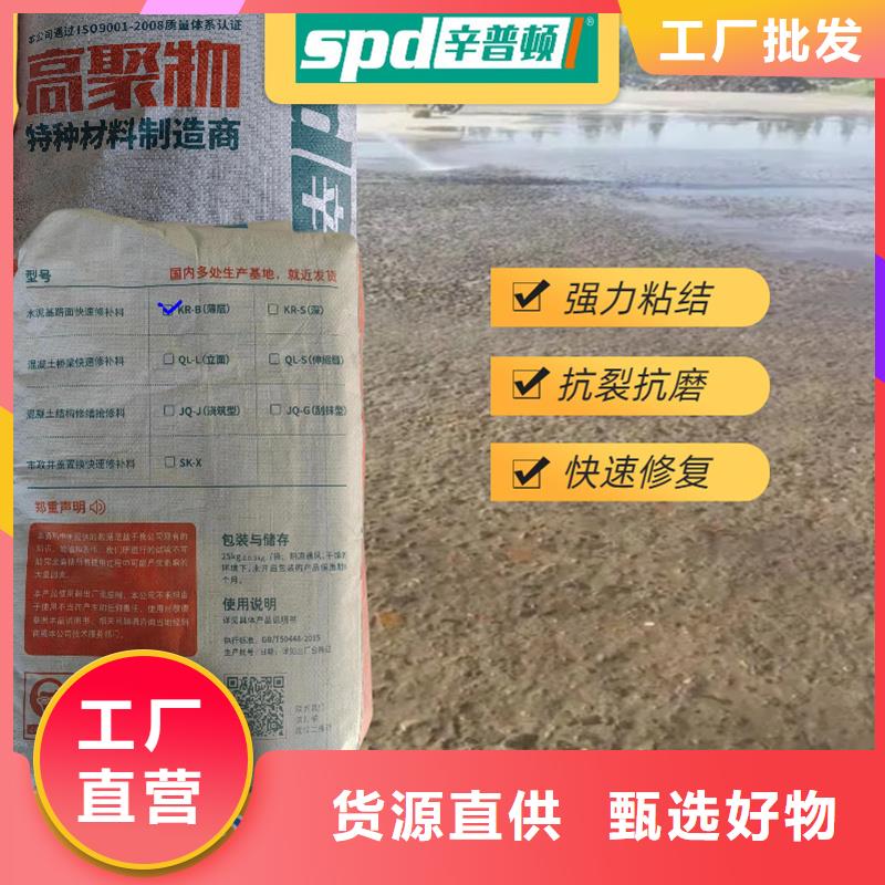 路面快速修补料供应