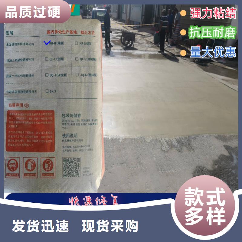 水泥地面薄层抢修料生产