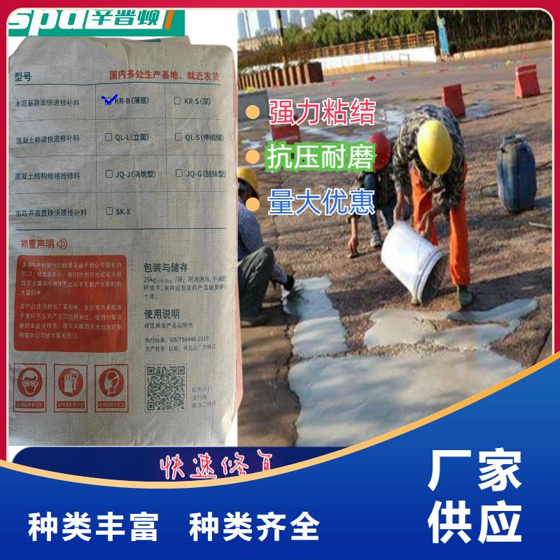 地面露石子薄层快修料货源充足