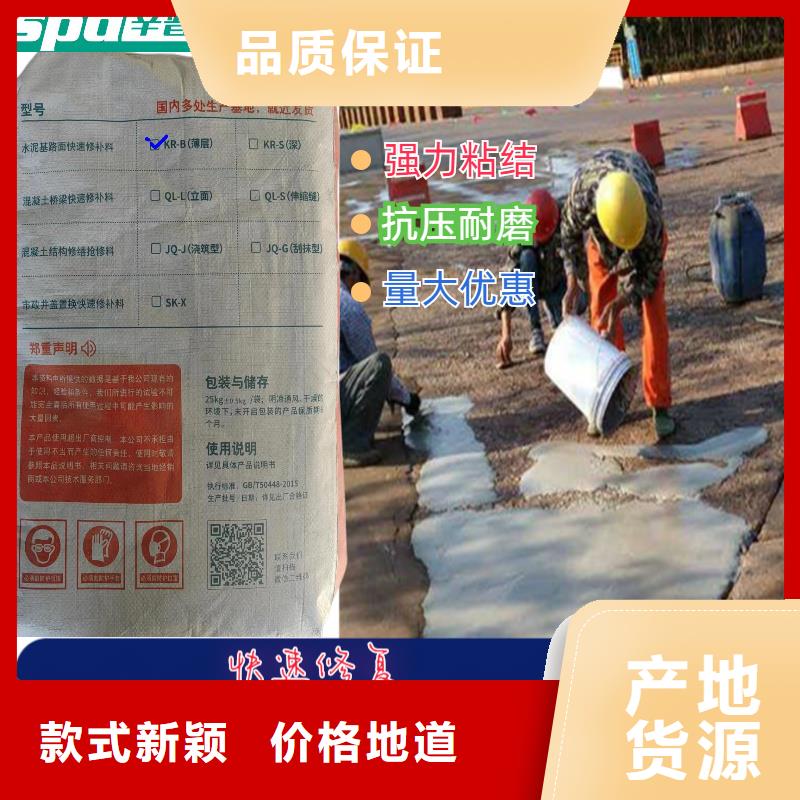 路面破损快修料厂家