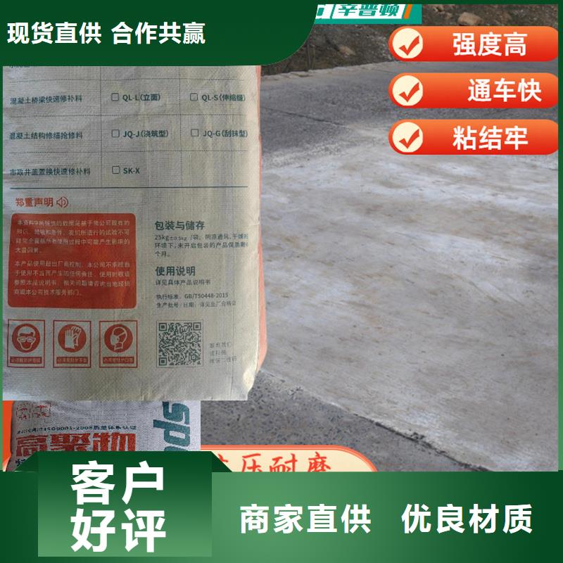 2小时通车修补料批发价