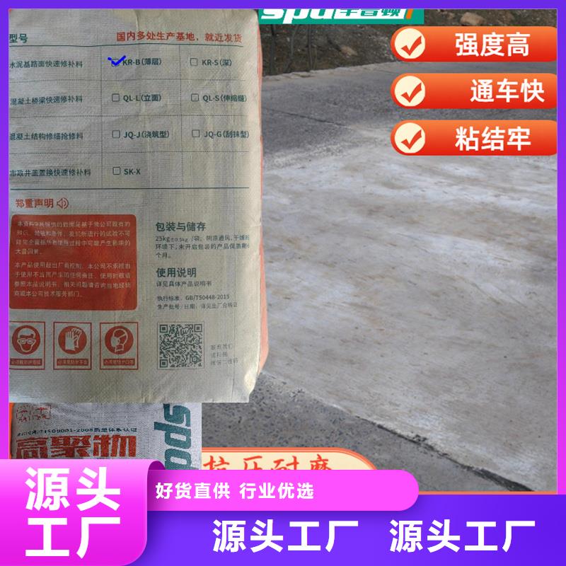 【工艺层层把关 路面快速修补料-静态破碎剂超产品在细节】-【二八商务】