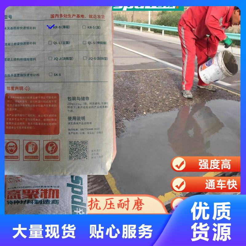 【 路面快速修补料-粘钢胶厂家用途广泛】 辛普顿(陇南市分公司)