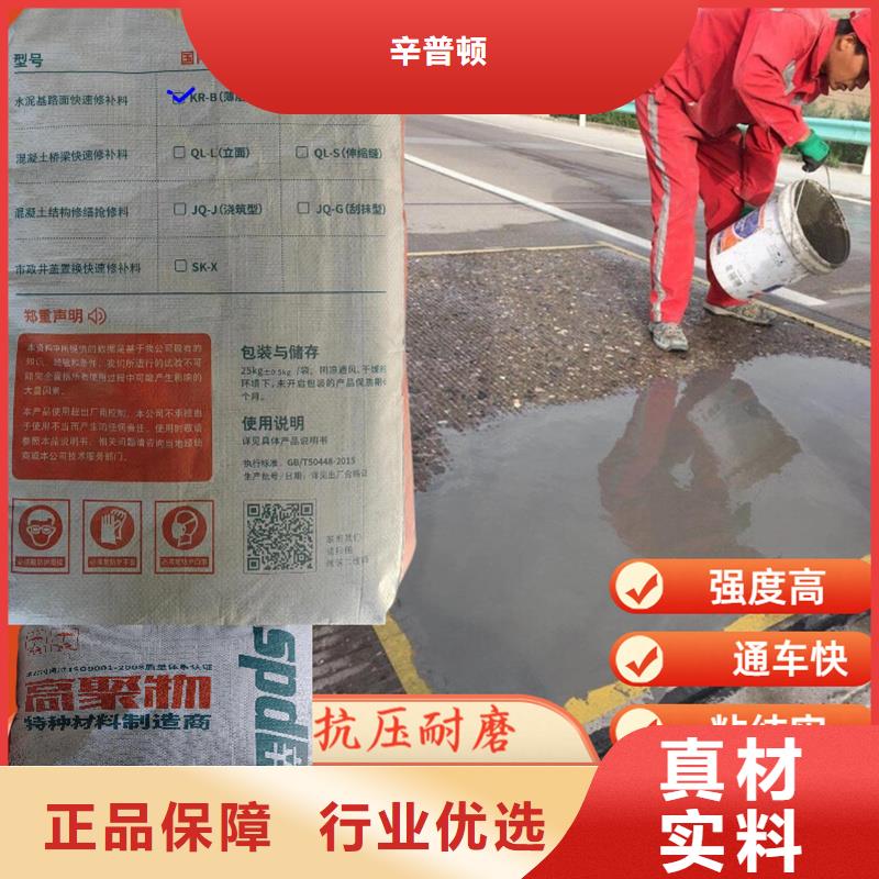 地面高强快速修补料批发价格