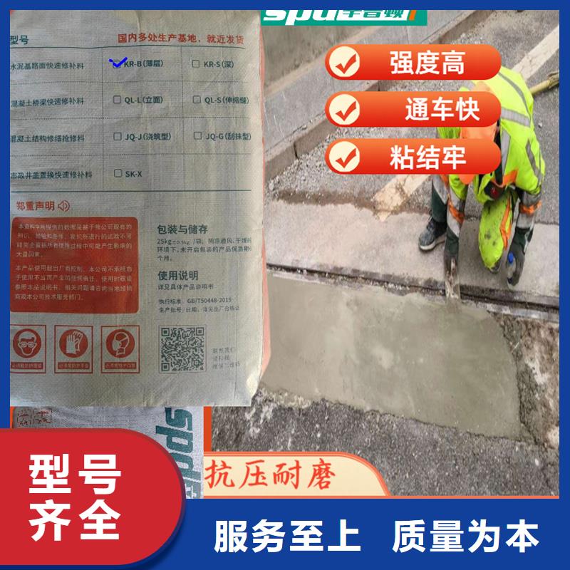 混凝土路面快修王厂家直销
