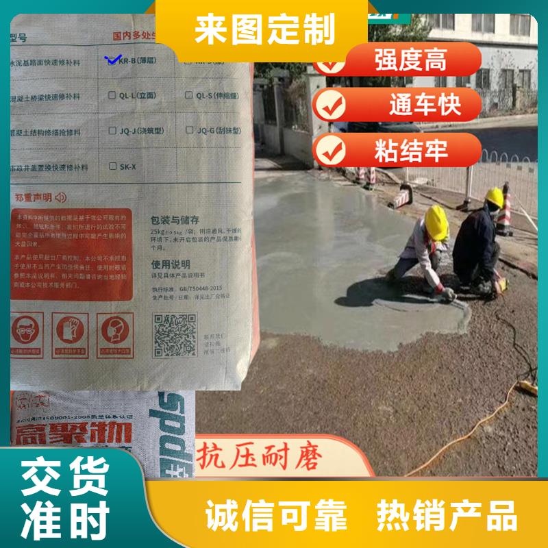 公路薄层快速修补料厂家报价