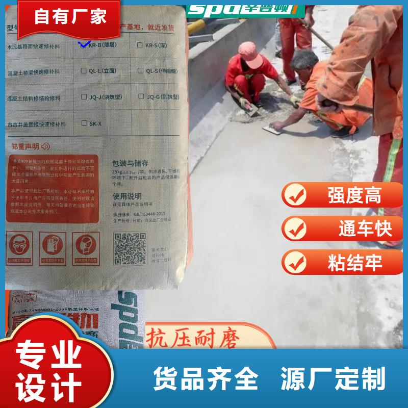 厂区地面快速修补料源头厂家