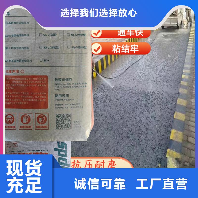 路面快速修补料供应