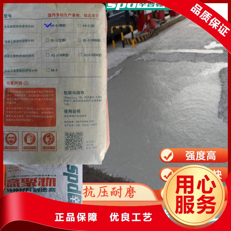 2小时通车修补料本地厂家