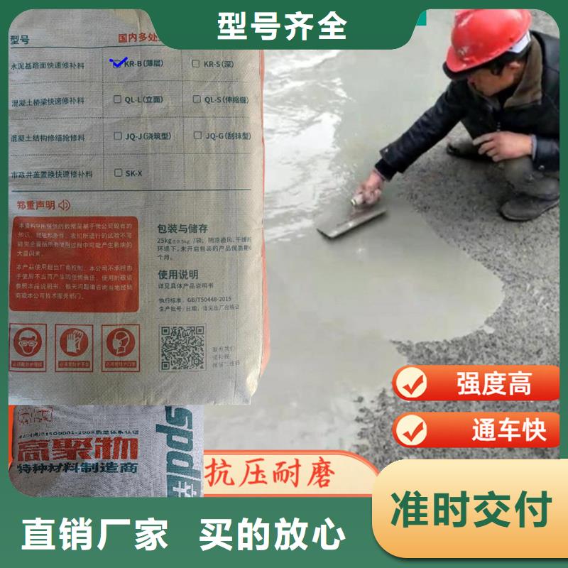 地面露石子薄层快修料货源充足