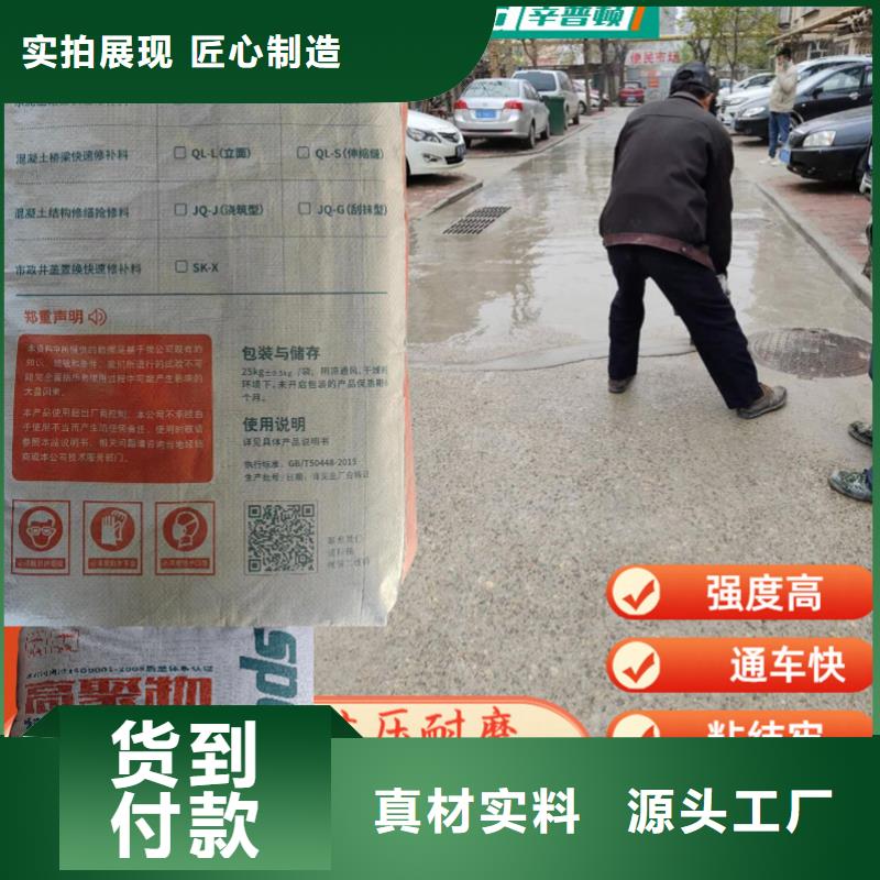 道路快速修补料零售