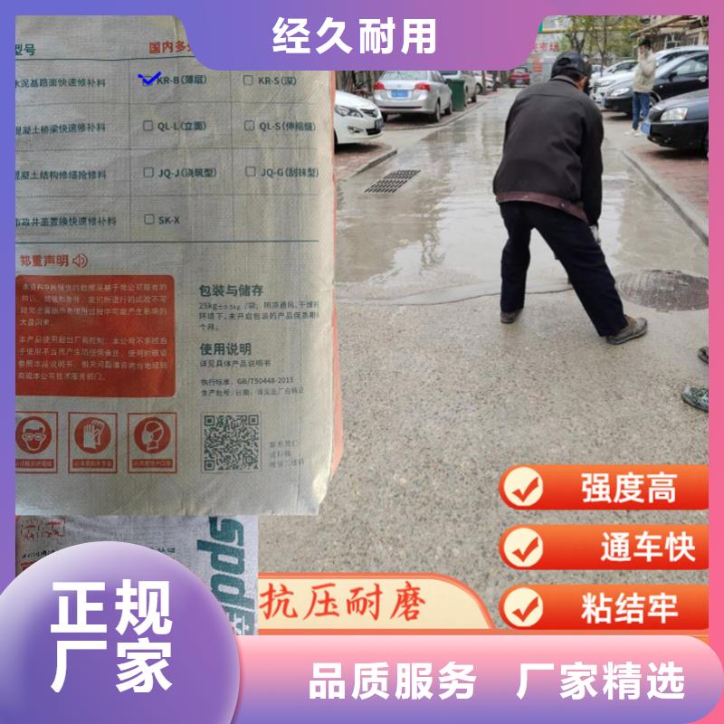 2小时通车修补料本地厂家