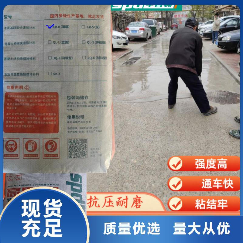 路面快速修补料供应