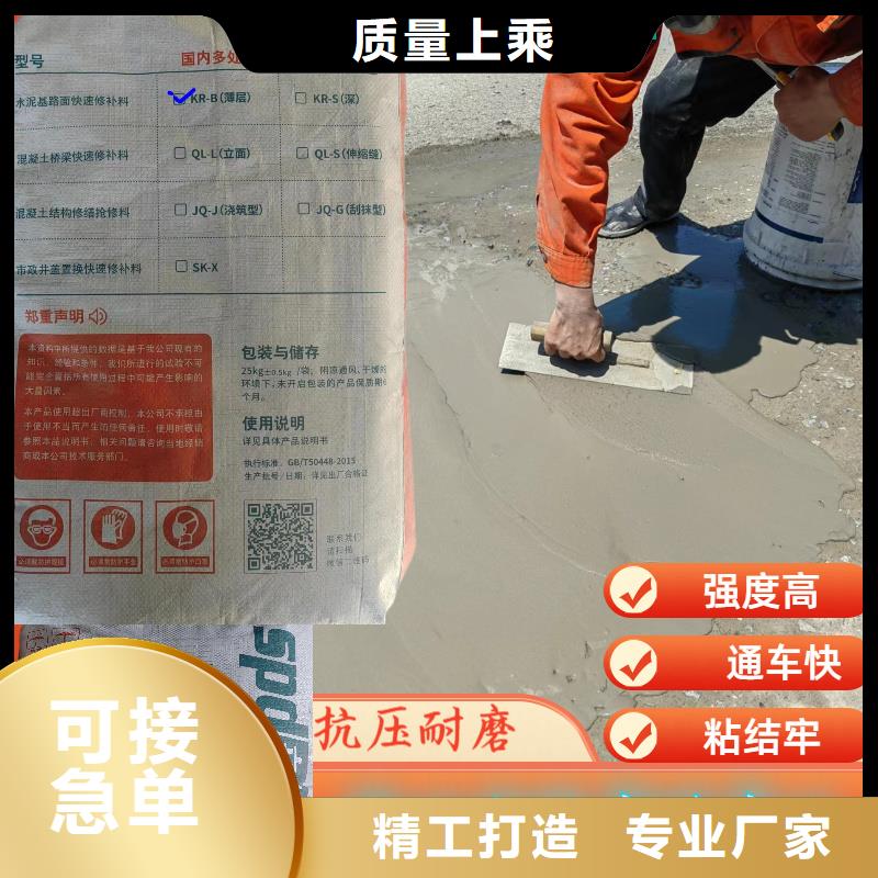【 路面快速修补料-粘钢胶厂家用途广泛】 辛普顿(陇南市分公司)