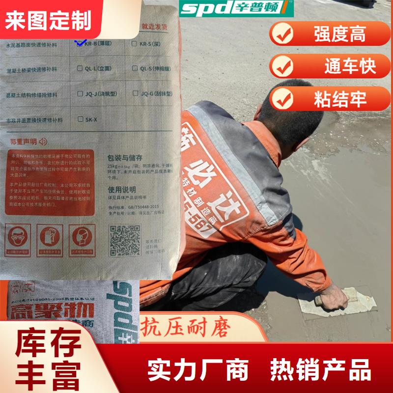 道路快速修补料零售