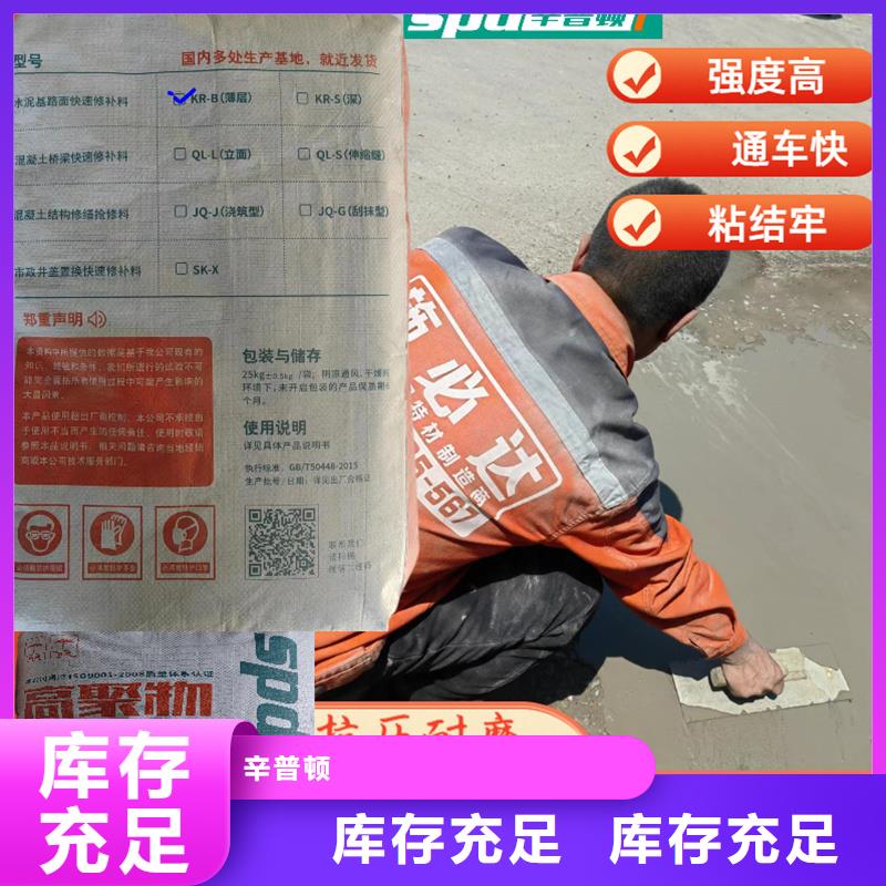 地面露石子薄层快修料货源充足