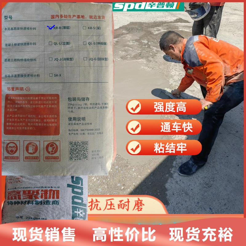 路面快速修补料供应