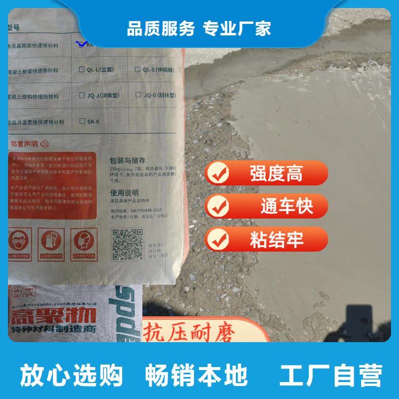 2小时通车修补料批发价