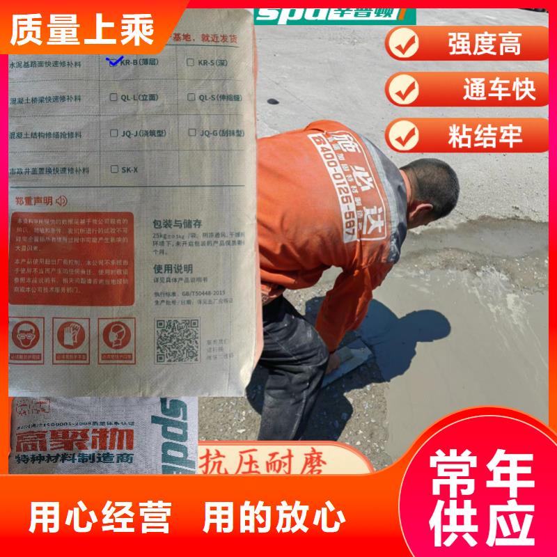 地面高强快速修补料批发价格