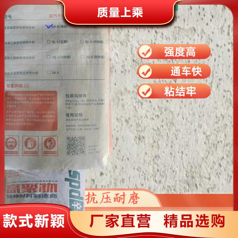 厂区地面快速修补料源头厂家