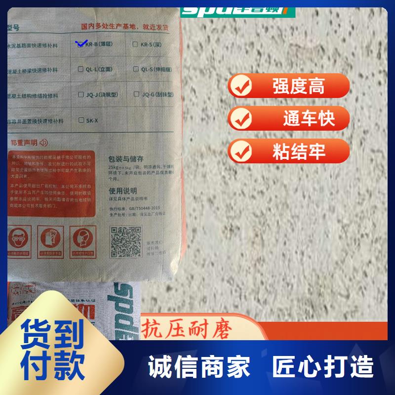 地面快速修补料生产厂家