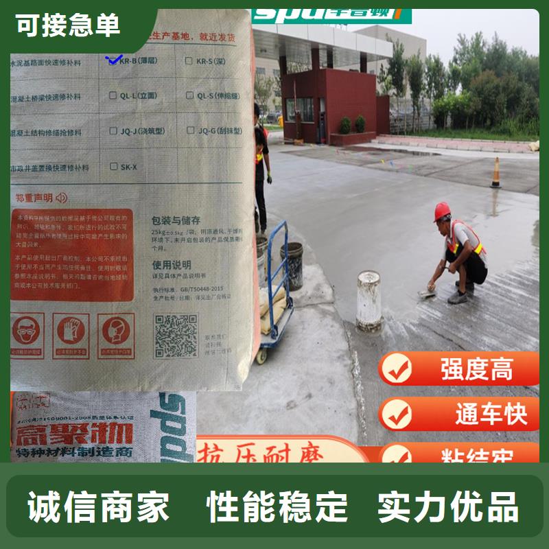 【工艺层层把关 路面快速修补料-静态破碎剂超产品在细节】-【二八商务】
