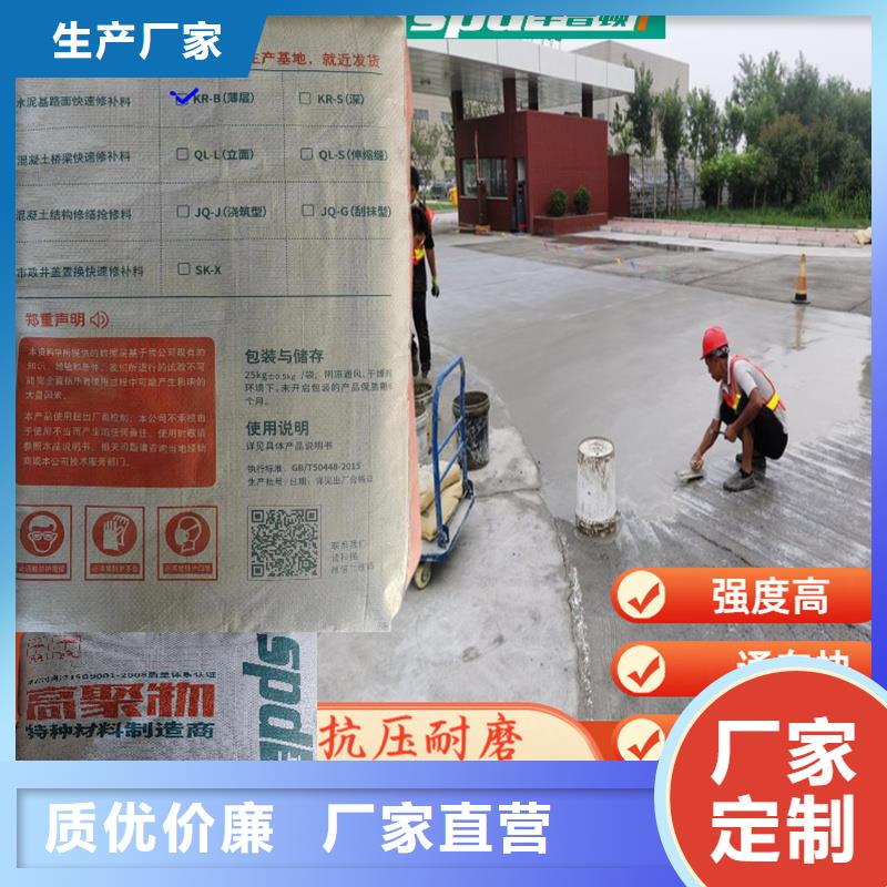 路面破损快修料厂家