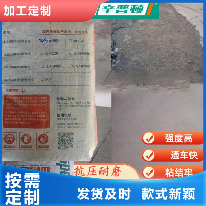 【工艺层层把关 路面快速修补料-静态破碎剂超产品在细节】-【二八商务】